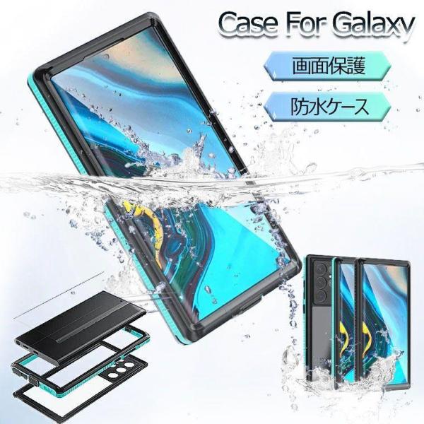 Galaxy S22 Ultra ケース 防水機能 Galaxy S22 カバー 完全防水 Gala...