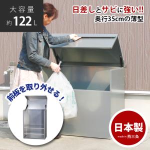 収納庫 日本燕三条製 屋外 物置 大型 ゴミ箱 ダストボックス ゴミステーション 屋外用  倉庫 ガレージ 頑丈 幅60奥行35 収納 EX101-001｜endowork