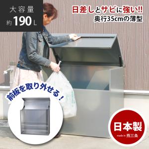 ダストボックス ゴミ箱 日本燕三条製 屋外 フタ付き 分別 おしゃれ 日用品 ゴミステーション 幅90 シンプル 遠藤ワークス EX101-003　｜endowork