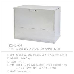ダストボックス 保管庫 日本燕三条製 収納庫 ...の詳細画像1