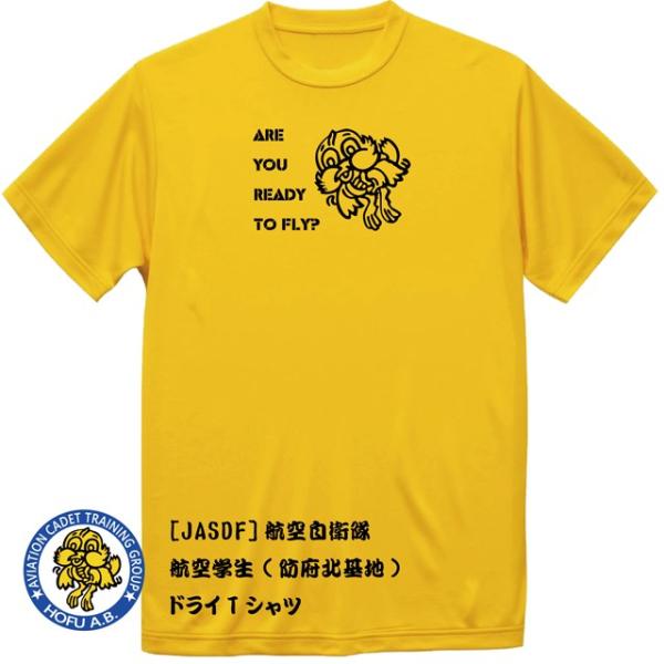 [JASDF]航空自衛隊　航空学生(ver3)(防府北基地)　ドライＴシャツ