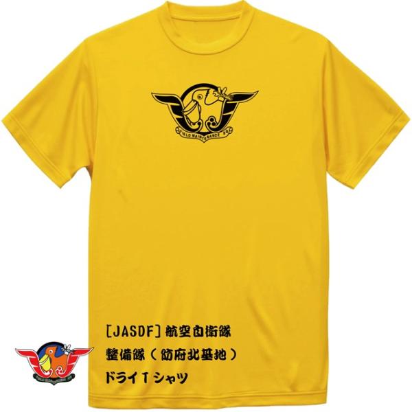 [JASDF]航空自衛隊　整備隊(防府北基地)　ドライＴシャツ