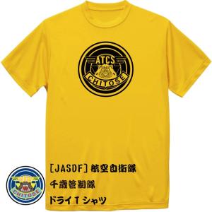 [JASDF]航空自衛隊　千歳管制隊　ドライＴシャツ｜ener