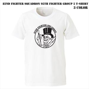 82nd Fighter Squadron 95th Fighter Group 5 Ｔシャツ｜ener