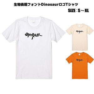 全3色 生物表現フォントDinosaurロゴTシャツ