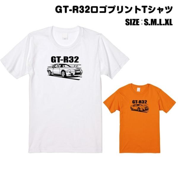 全2色 GT-R32ロゴプリントTシャツ