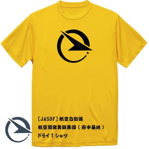 [JASDF]航空自衛隊　航空開発実験集団(府中基地)　ドライＴシャツ