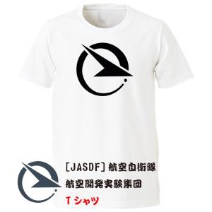 [JASDF]航空自衛隊　航空開発実験集団(府中基地)　Ｔシャツ｜ener