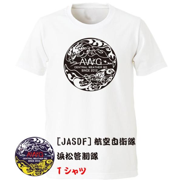 [JASDF]航空自衛隊　中枢気象隊(府中基地)　Ｔシャツ