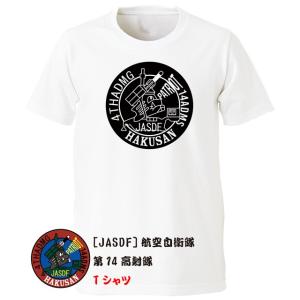 [JASDF]航空自衛隊　第14高射隊(白山分屯基地)(ver2)　Ｔシャツ｜ener