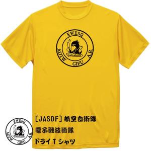 [JASDF]航空自衛隊　電子戦技術隊(ver2)　ドライＴシャツ｜ener