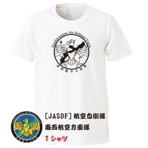 [JASDF]航空自衛隊　南西航空方面隊(那覇基地)(ver2)　Ｔシャツ｜ener