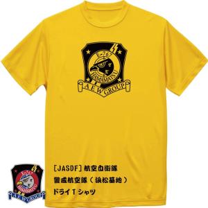 [JASDF]航空自衛隊　警戒航空隊(ver2)(浜松基地)　ドライＴシャツ｜ener