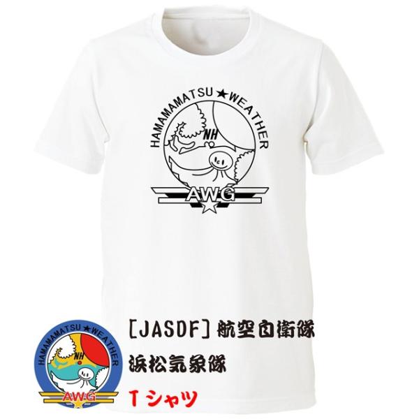 [JASDF]航空自衛隊　浜松気象隊(ver1)(浜松基地)　Ｔシャツ