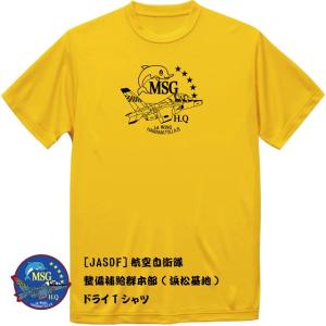 [JASDF]航空自衛隊　整備補給群本部(ver3)(浜松基地)　ドライＴシャツ｜ener