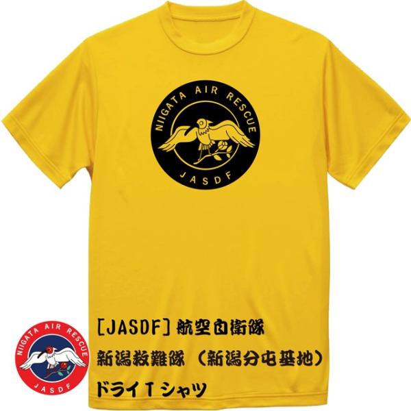 [JASDF]航空自衛隊　新潟救難隊（新潟分屯基地）　ドライＴシャツ