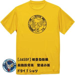 [JASDF]航空自衛隊　救難教育隊整備小隊　ドライＴシャツ｜ener