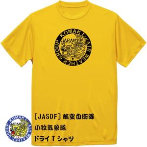 [JASDF]航空自衛隊　小牧気象隊(ver2)　ドライＴシャツ｜ener