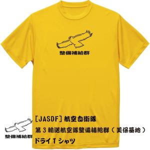 [JASDF]航空自衛隊　第3輸送航空隊整備補給群(美保基地)　ドライＴシャツ｜ener