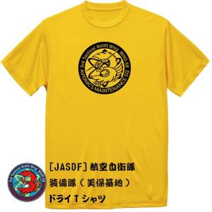 [JASDF]航空自衛隊　装備隊(美保基地)(ver3)　ドライＴシャツ｜ener