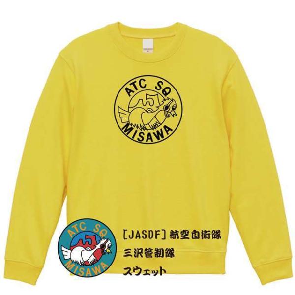 [JASDF]航空自衛隊　三沢管制隊 スウェット