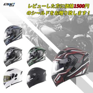 バイクヘルメット  システムヘルメット ダブルレンズ