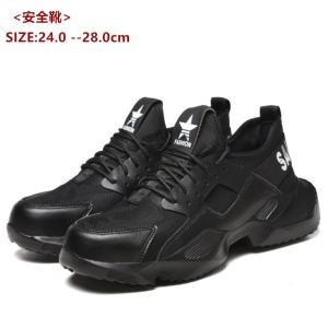 安全靴 スニーカー 作業靴 メンズ おしゃれ あんぜん靴 革靴