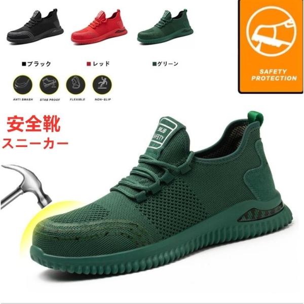 安全靴 作業靴 メンズ ハイカット セフティーシューズ 安全靴 踏み抜き防止 鋼制先芯 つま先保護 ...