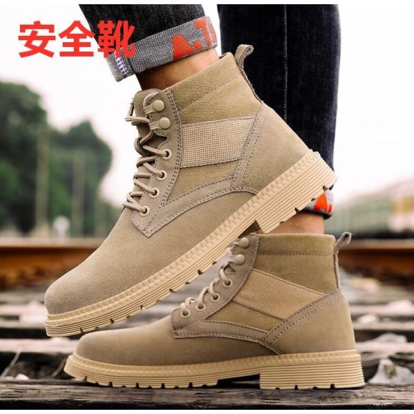 安全靴 セーフティーシューズ 作業靴 鋼先芯 つま先保護 厚底 滑り止め 軽量 通気性 耐油 耐磨 ...