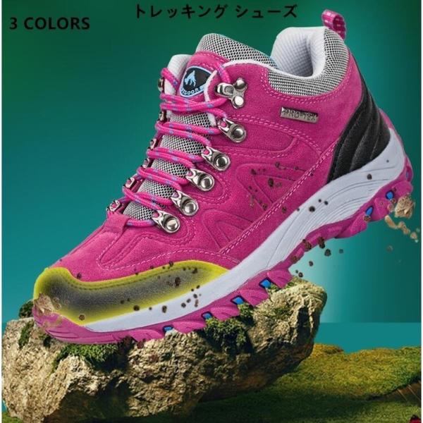 トレッキング シューズ レディース ハイキング ブーツスポーツシューズ 通気性 登山靴 アウトド 歩...