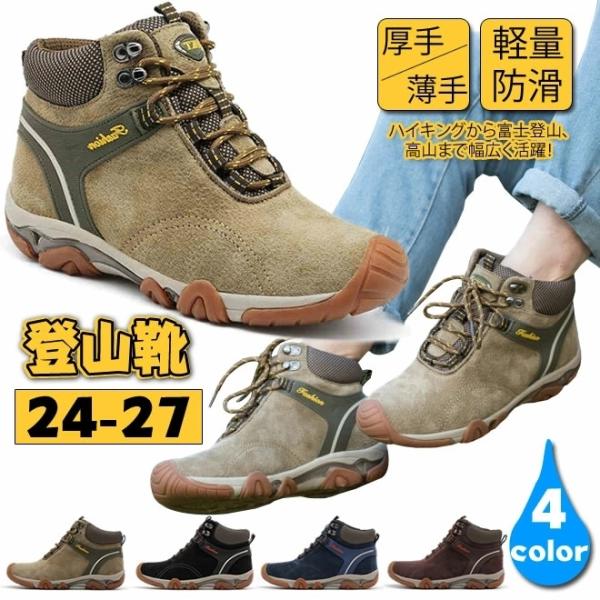 登山靴/ハイカット/トレッキングシューズ/軽量/ランニング/ジョギング/ハイキングシューズ/快適/ダ...