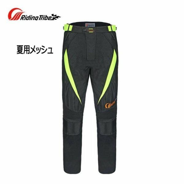 RidingTribe バイクパンツ メンズ バイクウェア バイク用 パンツライダーパンツ メッシュ...