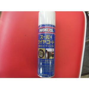 WAKOS（ワコーズ） ワコーズ / スーパータイヤコート 480ml / *STC-A