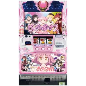 魔法少女まどか☆マギカ2 まどマギ2 まど2 コイン不要機セット 中古パチスロ実機｜energy777