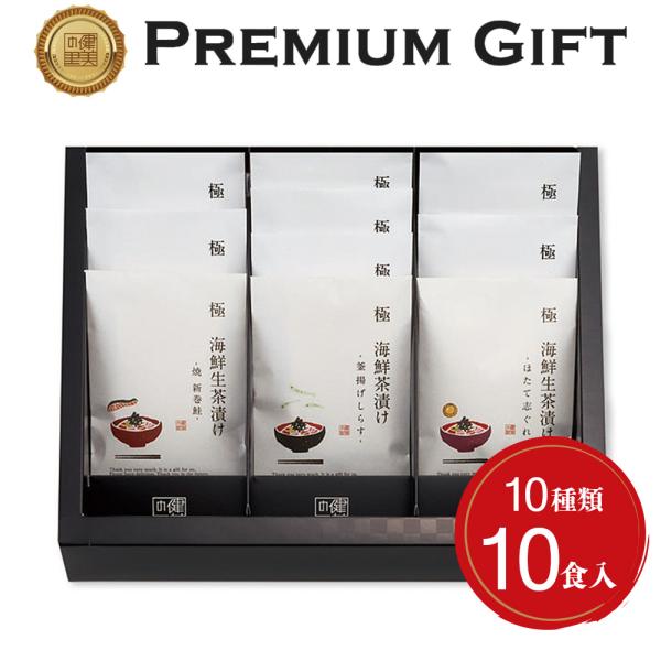 健美の里 極 Premium Gift 50B 送料無料 お歳暮 クリスマス お中元　お取り寄せ 北...