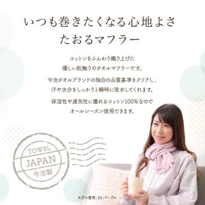 今治タオル タオルマフラー 15色 オリム マ...の詳細画像1
