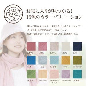 今治タオル タオルマフラー 15色 オリム マ...の詳細画像5