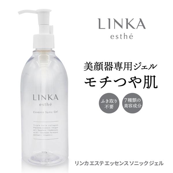 美顔器 ジェル 超音波 リフトアップ 超音波ジェル 拭取り不要   LINKA リンカ 超音波美顔器...