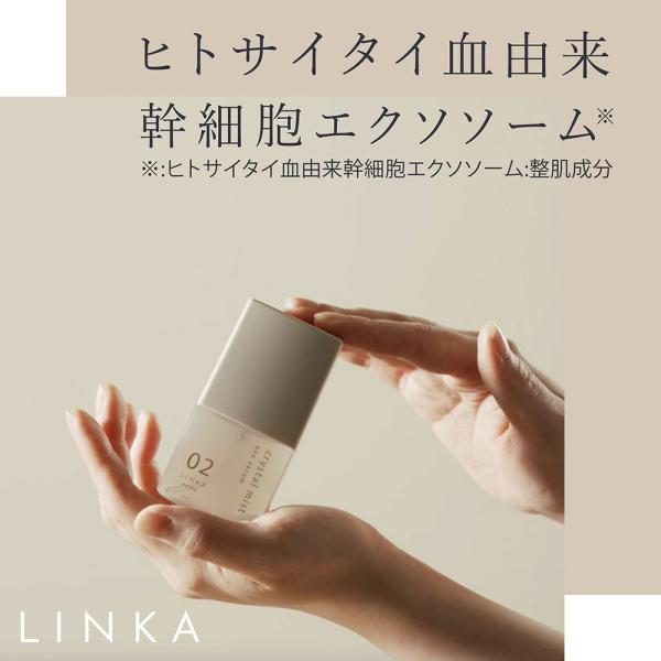 LINKA esth　クリスタルミスト エクソセラム 美容液 エクソソーム 化粧品 ヒト幹細胞 成長...