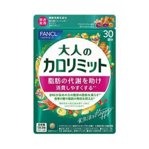ファンケル 大人のカロリミット 40回分 : くすりのレデイハート