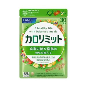 新品未開封　ファンケル　カロリミット　30回分　6袋セット　180日分 FANCL（ファンケル） プレミアムカロリミット カロリミット史上最強 金