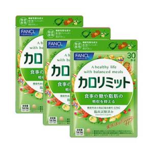 ファンケル 大人のカロリミット 40回分 (120粒) 機能性表示食品