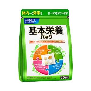 ＦＡＮＣＬ●ファンケル●ファンケル 基本栄養パック 10〜30日分