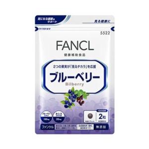 【 FANCL ファンケル】ブルーベリー 約30日分の商品画像