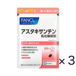 FANCL（ファンケル） BRAINs ブレインズ 機能性表示食品 90日分(120粒
