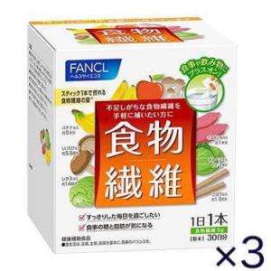 【FANCL ファンケル】 食物繊維 約90日分 （徳用3個セット）の商品画像