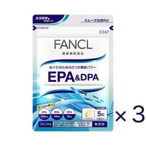 【 FANCL ファンケル 】EPA＆DPA 約90日分『お徳用３袋』
