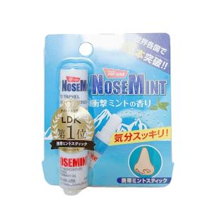NOSEMINT ノーズミント 携帯ミントスティック