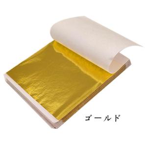 1枚〜 カラフル箔シート 金箔 銀箔 ローズゴ...の詳細画像1