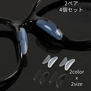 メガネ 鼻パッド シリコン メガネずり落ち防止 ...の商品画像